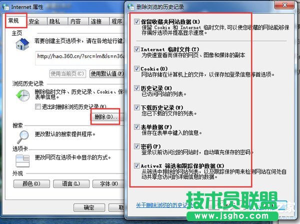 Win7 IE浏览器左下角显示“Win7已完毕 但网页上有错误”怎么办？