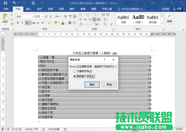 1601A-BFCP-图4