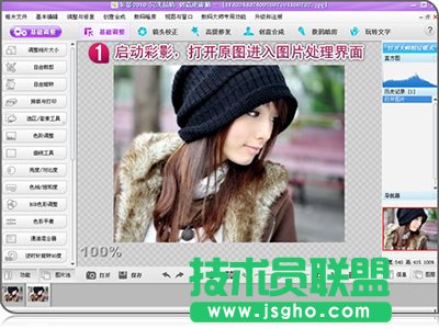 彩影