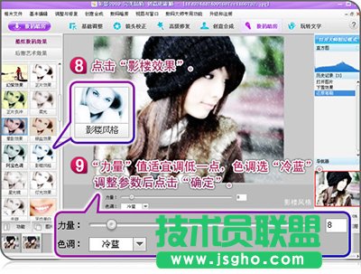 彩影