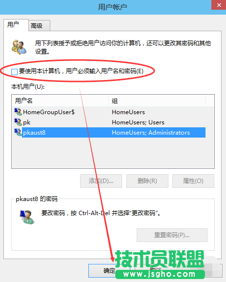 Windows10系统开机密码取消方法
