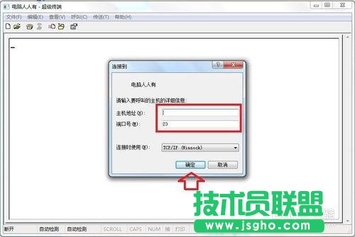 Windows7如何添加超级终端    三联