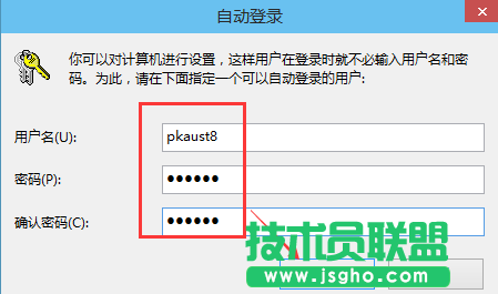 Windows10系统开机密码取消方法