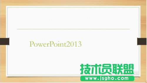 怎样隐藏PowerPoint2013中超链接的下划线的方法