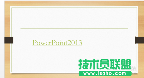 怎样隐藏PowerPoint2013中超链接的下划线的方法