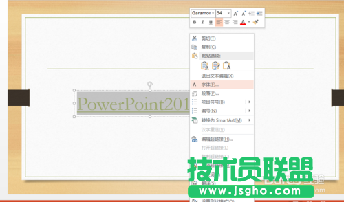 怎样隐藏PowerPoint2013中超链接的下划线的方法