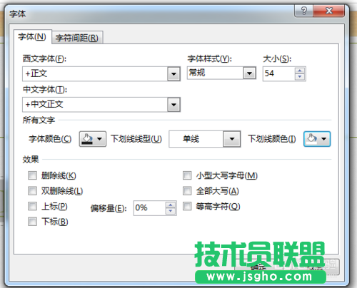 怎样隐藏PowerPoint2013中超链接的下划线的方法