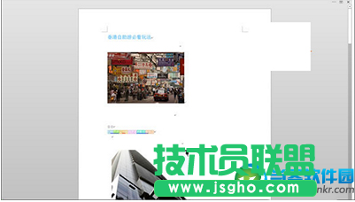 Word怎么快速全屏浏览
