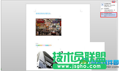 Word怎么快速全屏浏览