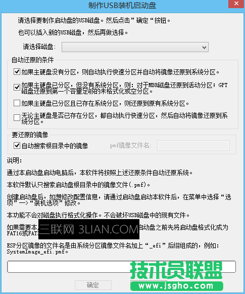 make-usb-disk