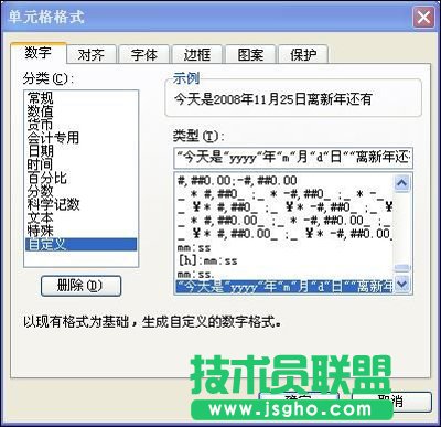 倒计时牌
