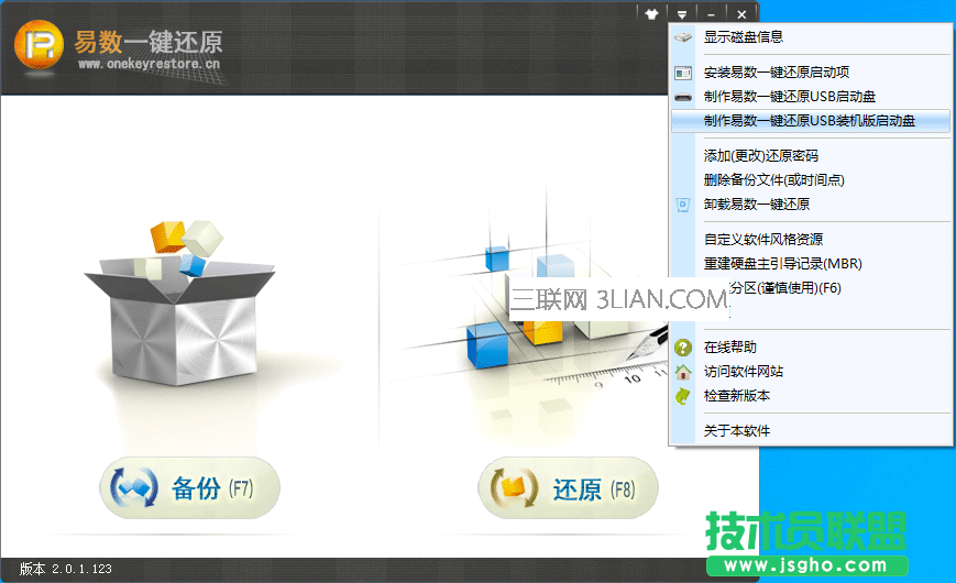 易数一键还原怎么制作usb启动盘制作工具? 三联