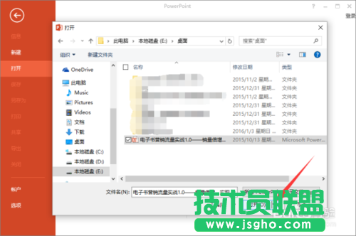 PowerPoint2013中“以副本方式打开”PPT文稿具体方法