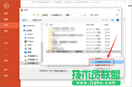 PowerPoint2013中“以副本方式打开”PPT文稿具体方法