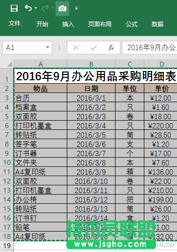 办公鸡汤102803