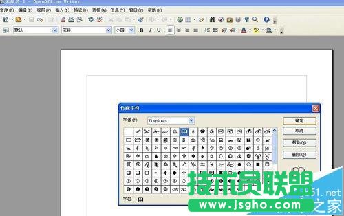 open office文档中怎么插入特殊字符?