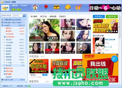 9158多人视频聊天怎么用？  三联