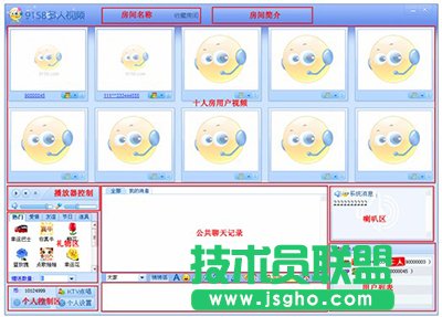 9158多人视频聊天