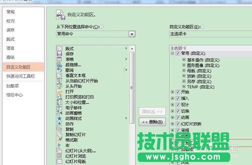 怎样在powerpoint2013中通过宏命令创建pdf文档 三联