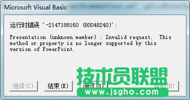 怎样在powerpoint2013中通过宏命令创建pdf文档的教学