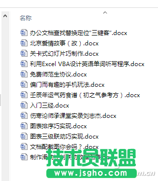 如何用Excel批量改名 三联