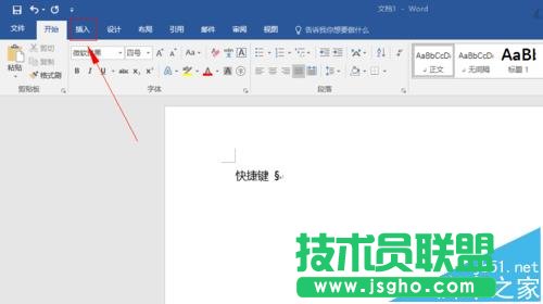 word中怎么输入"§"小节字符并设置快捷键?   三联