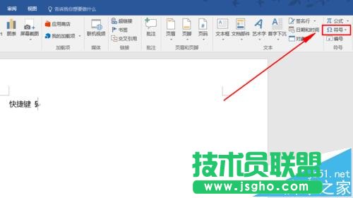 word中怎么输入