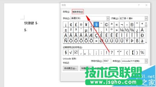 word中怎么输入