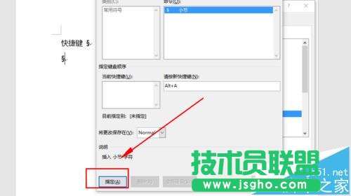word中怎么输入