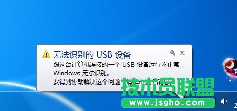 Win10无法识别USB设备怎么解决 三联