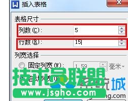 输入15