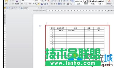 表格调整完毕