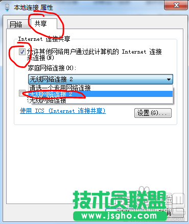 如何将笔记本当路由器使用