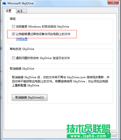Skydive的远程计算机访问 三联