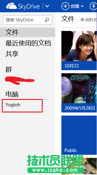 Skydive的远程计算机访问