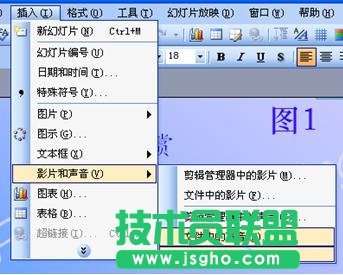 在PPT中添加的配乐不能完整播放解决办法 三联