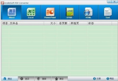 pdf如何转换为ppt