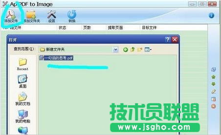 pdf如何转换ppt