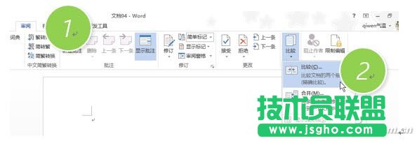 比较文档功能