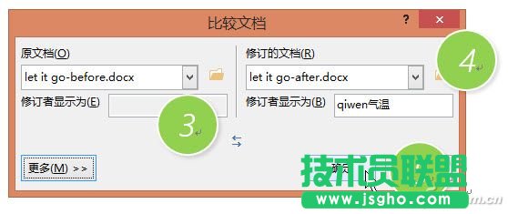 比较文档