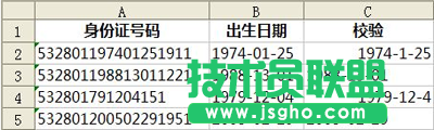 WPS表格显示错误的身份证号码