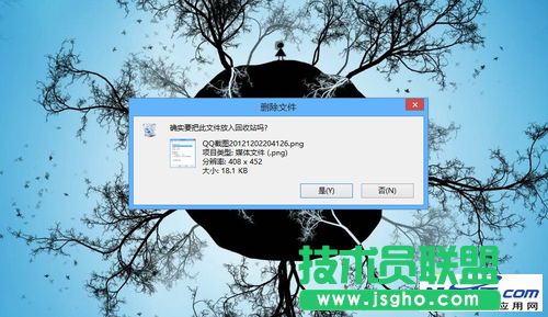 Win8找回删除确认对话框 三联