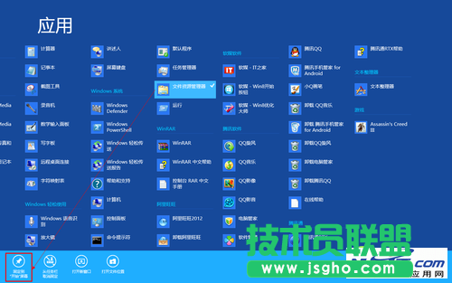 Win8找回删除确认对话框