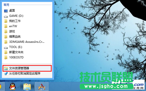 Win8找回删除确认对话框