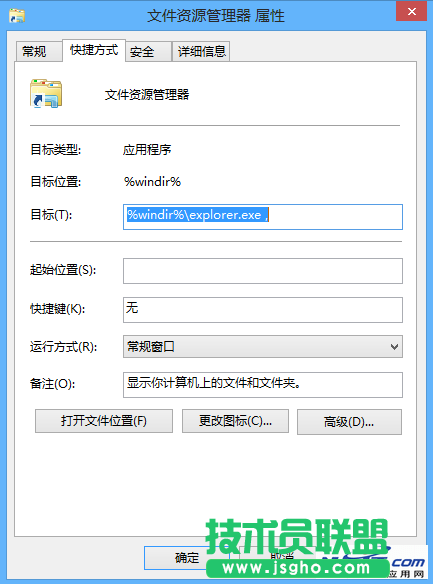 Win8找回删除确认对话框