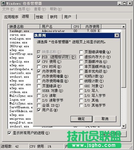 IIS中查看W3P.exe进程对应的应用程序池的方法 三联