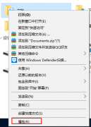 Win10系统下D盘变成我的文档怎么办
