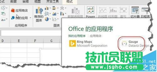 excel2013中动态仪表盘图表怎么使用?