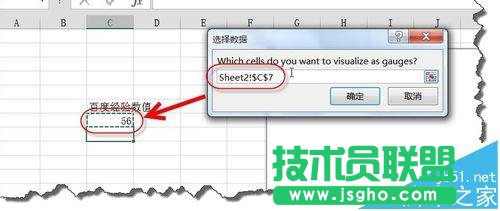 excel2013中动态仪表盘图表怎么使用?