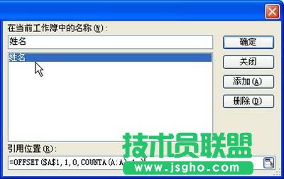 定义名称